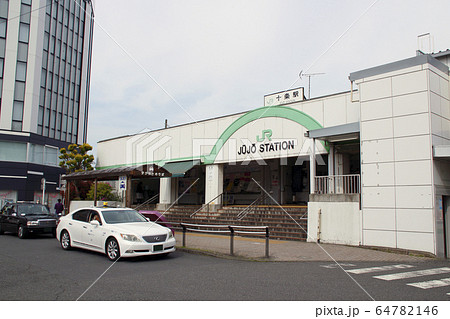 埼京線　十条駅北口駅舎（2020年4月） 64782146
