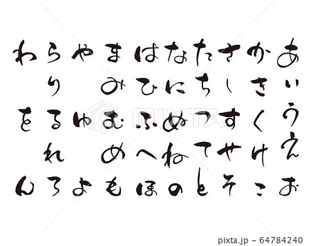 筆 文字 ストア アート ひらがな