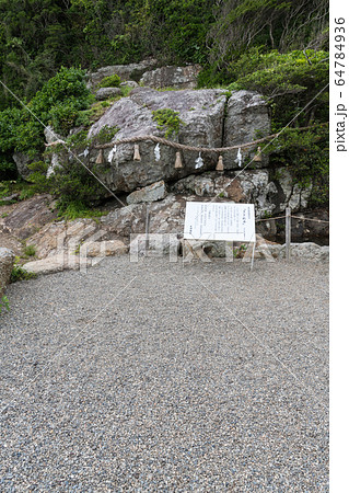 大御神社・さざれ石 大御神社・さざれ石 64784936