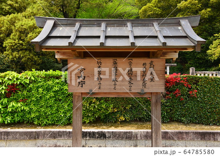 武烈天皇陵 64785580