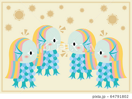 アマビエ 3つの密 密接場面 アマビエ 3つの密 密接場面 64791802