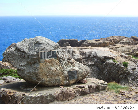 本州最東端魹ヶ埼 64793657