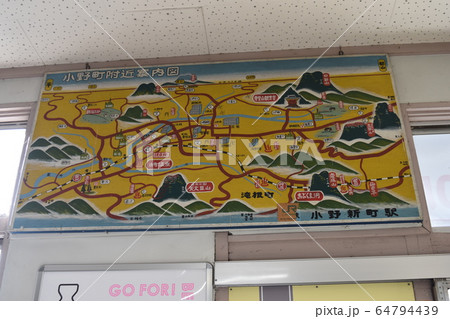 小野新町駅・小野町付近案内図(福島県・磐越東線) 小野新町駅・小野町付近案内図(福島県・磐越東線) 64794439