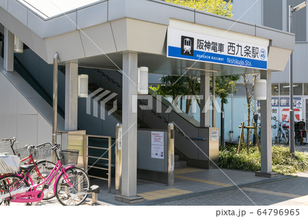西九条駅 64796965