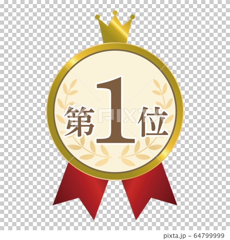 Ranking icon gold - Stock Illustration [64799999] - PIXTA