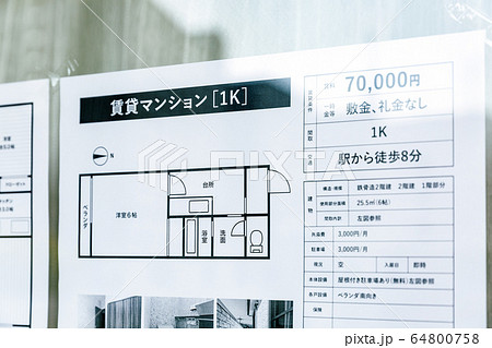 不動産会社 広告 64800758