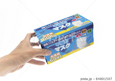 【マスク不足】新型コロナウイルス感染症予防。 64801507