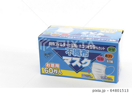 【マスク不足】新型コロナウイルス感染症予防。 【マスク不足】新型コロナウイルス感染症予防。 64801513