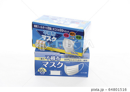 【マスク不足】新型コロナウイルス感染症予防。 64801516