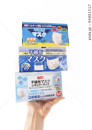 【マスク不足】新型コロナウイルス感染症予防。 64801517