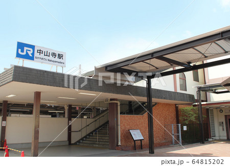 JR中山寺駅 JR中山寺駅 64815202