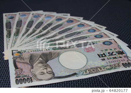 十万円（一万円札×１０枚） 64820177
