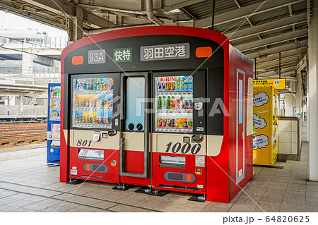 京急電車デザイン自動販売機 64820625