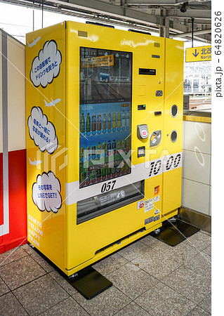 京急電車デザイン自動販売機 京急電車デザイン自動販売機 64820626