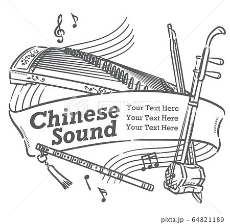 中国楽器イラストを使ったデザインフレームのイラスト素材 6411