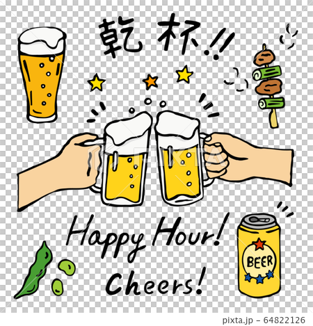 乾杯ビールセットのイラスト素材