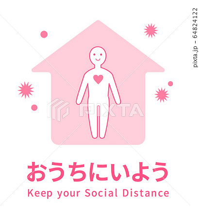 感染症対策ソーシャルディスタンスの呼びかけステイホーム stay home 感染症対策ソーシャルディスタンスの呼びかけステイホーム stay home 64824122