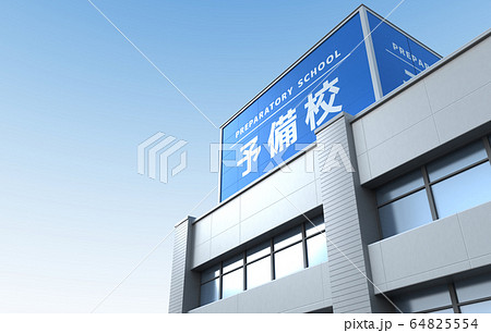 イメージ画像 イメージ画像 64825554