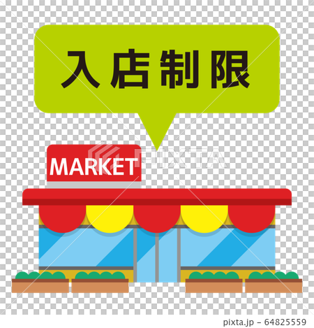 建物シリーズ 64825559