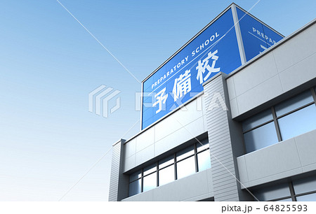 イメージ画像 イメージ画像 64825593