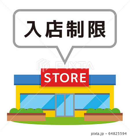 建物シリーズ 64825594