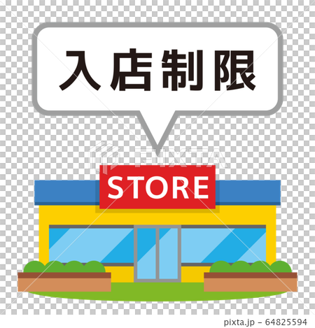 建物シリーズ 64825594