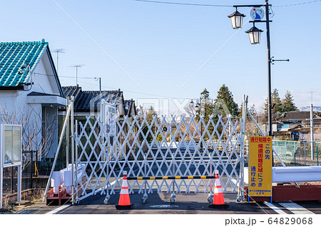 福島・大熊町・帰宅困難解除区域 64829068