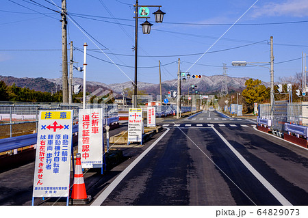福島・大熊町・帰宅困難解除区域 福島・大熊町・帰宅困難解除区域 64829073