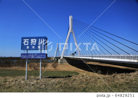 石狩川と美原大橋（北海道江別市） 64829251