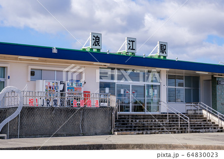 福島・常磐線・浪江駅 福島・常磐線・浪江駅 64830023