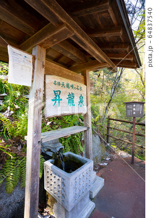 【長野県】 天龍峡 【長野県】 天龍峡 64837540