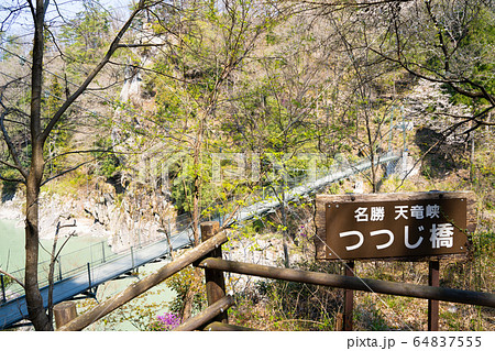 【長野県】　天龍峡 64837555