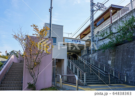 京急安針塚駅 64838363