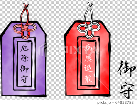 疫病退散　御守り 64838788