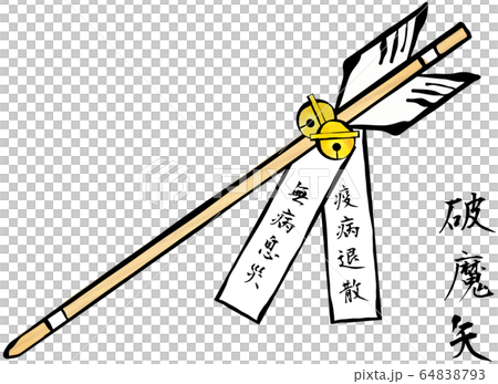 瘟疫消失 64838793