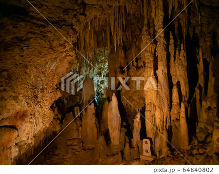 幻想的な鍾乳洞 南国の楽園 沖縄 幻想的な鍾乳洞 南国の楽園 沖縄 64840802