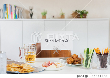 オンライン飲み会中 誰もいない画面 オンライン飲み会中 誰もいない画面 64841778