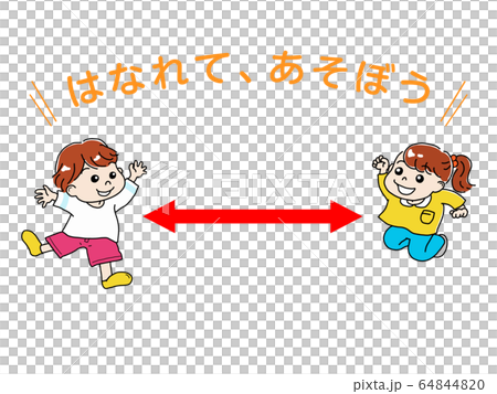 為孩子們玩耍 64844820