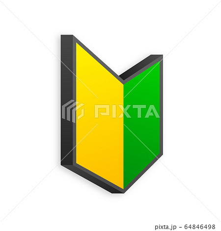 Japanese symbol for beginner, great design for any 64846498