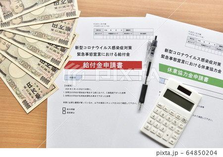 【現金給付イメージ】新型コロナウイルス感染症対策(緊急事態宣言)における補助金 【現金給付イメージ】新型コロナウイルス感染症対策(緊急事態宣言)における補助金 64850204