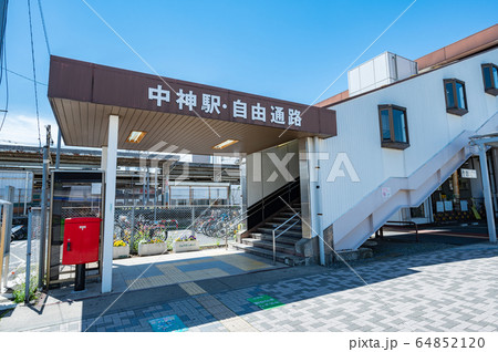 JR中神駅北口 JR中神駅北口 64852120