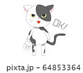 Takeout OK!(猫) 64853364