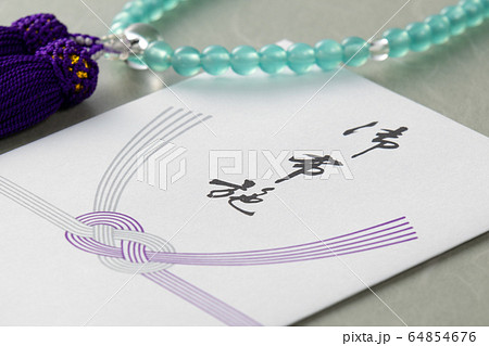 お布施 御布施 不祝儀袋 お布施 御布施 不祝儀袋 64854676