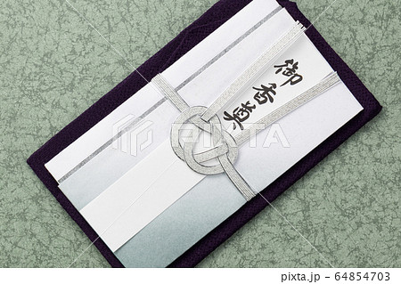 御香典　不祝儀袋 64854703