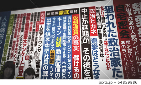 中吊り広告イメージ 64859886