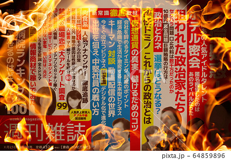 中吊り広告イメージ 64859896