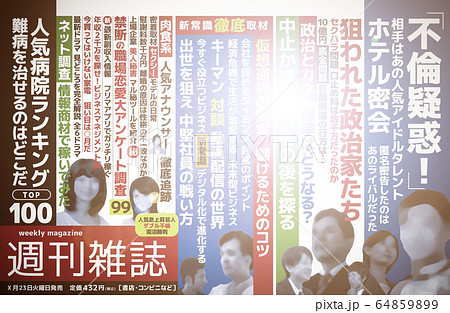 中吊り広告イメージ 中吊り広告イメージ 64859899