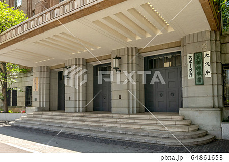 文部科学省と情報ひろば 文部科学省と情報ひろば 64861653