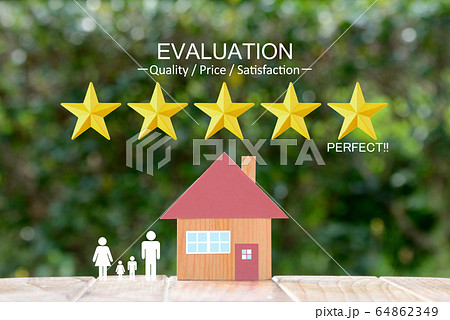 住宅の評価・査定 64862349