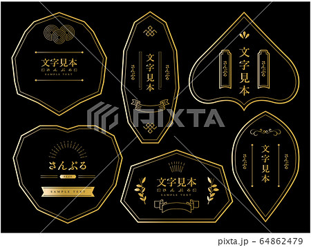 フレーム 飾り枠 ラベル フレーム 飾り枠 ラベル 64862479